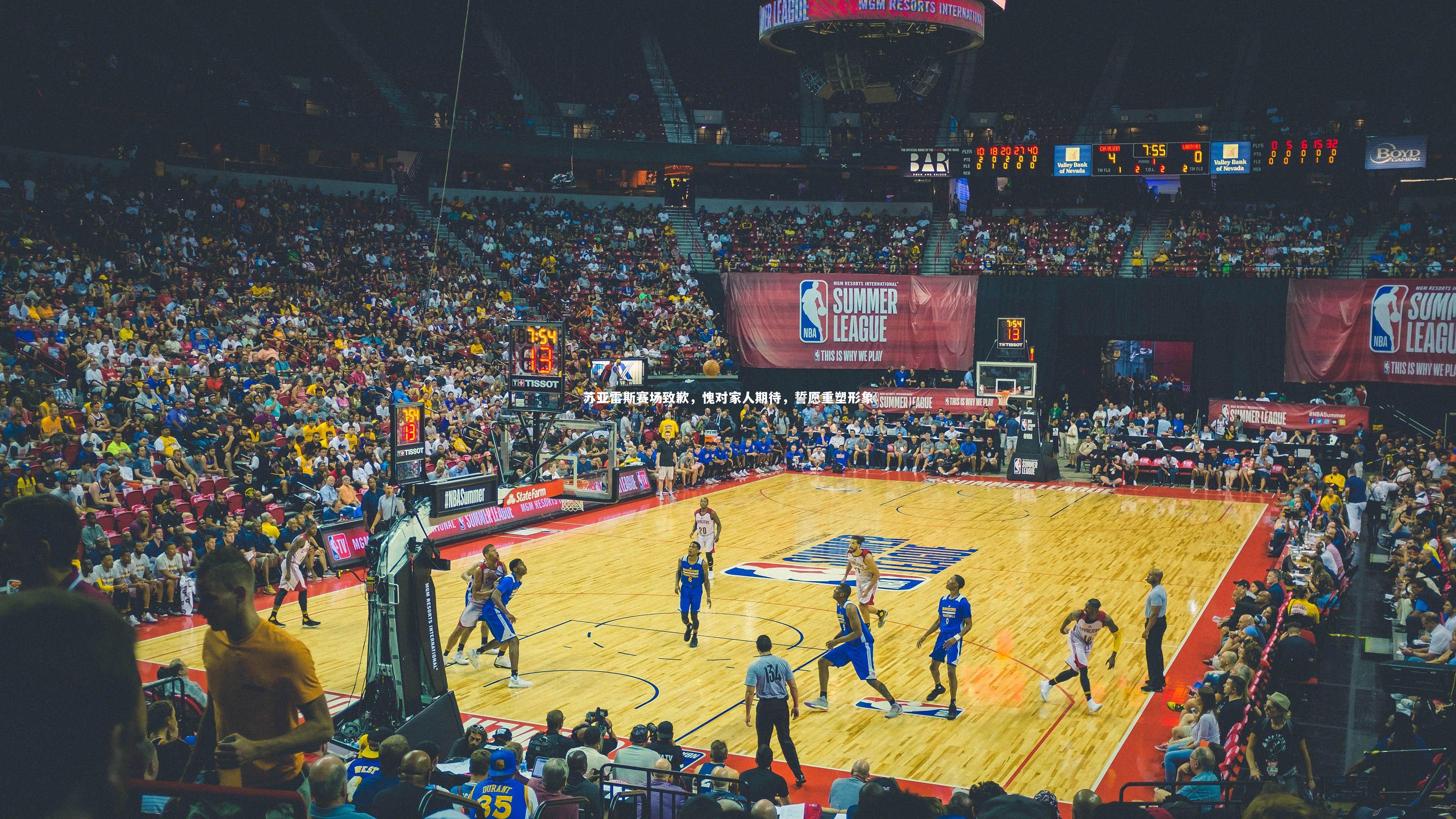 开云体育-苏亚雷斯赛场致歉，愧对家人期待，誓愿重塑形象